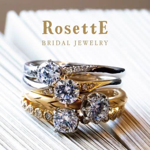 RosettE 婚約指輪