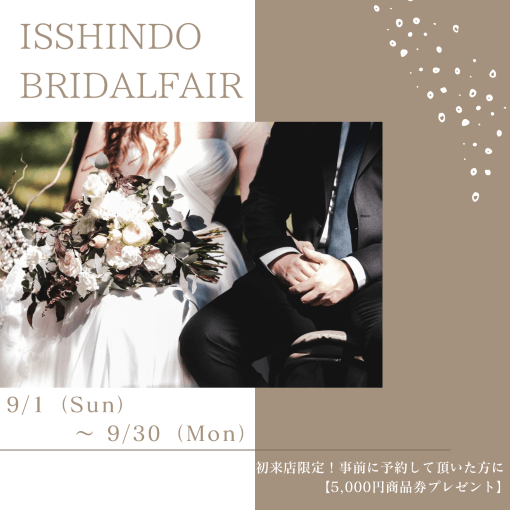 ISSHINDO　BRIDAL FAIR