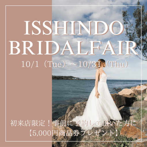 ISSHINDO BRIDAL FAIR