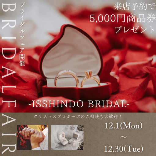 ISSHINDO BRIDAL FAIR