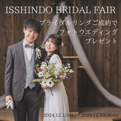 ISSHINDO BRIDAL FAIR