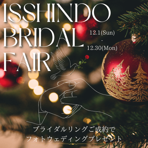 ISSHINDO BRIDAL FAIR